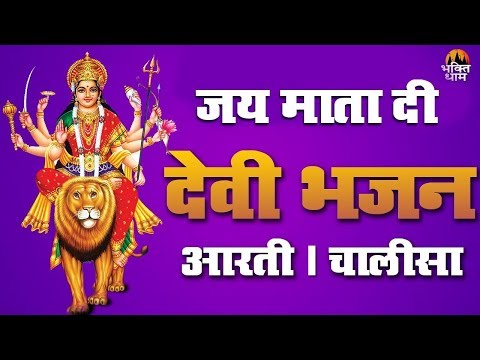 नवरात्री-स्पेशल---आज-के-दिन-देवी-माँ-की-इस-आरती-को-सुनने-से-माता-हमारे-घर-परिवार-की-रक्षा-करती-हैं