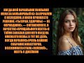 Начальник уволил меня за то, что я взял больничный из-за проблем с желудком; я заказал для него «пр.