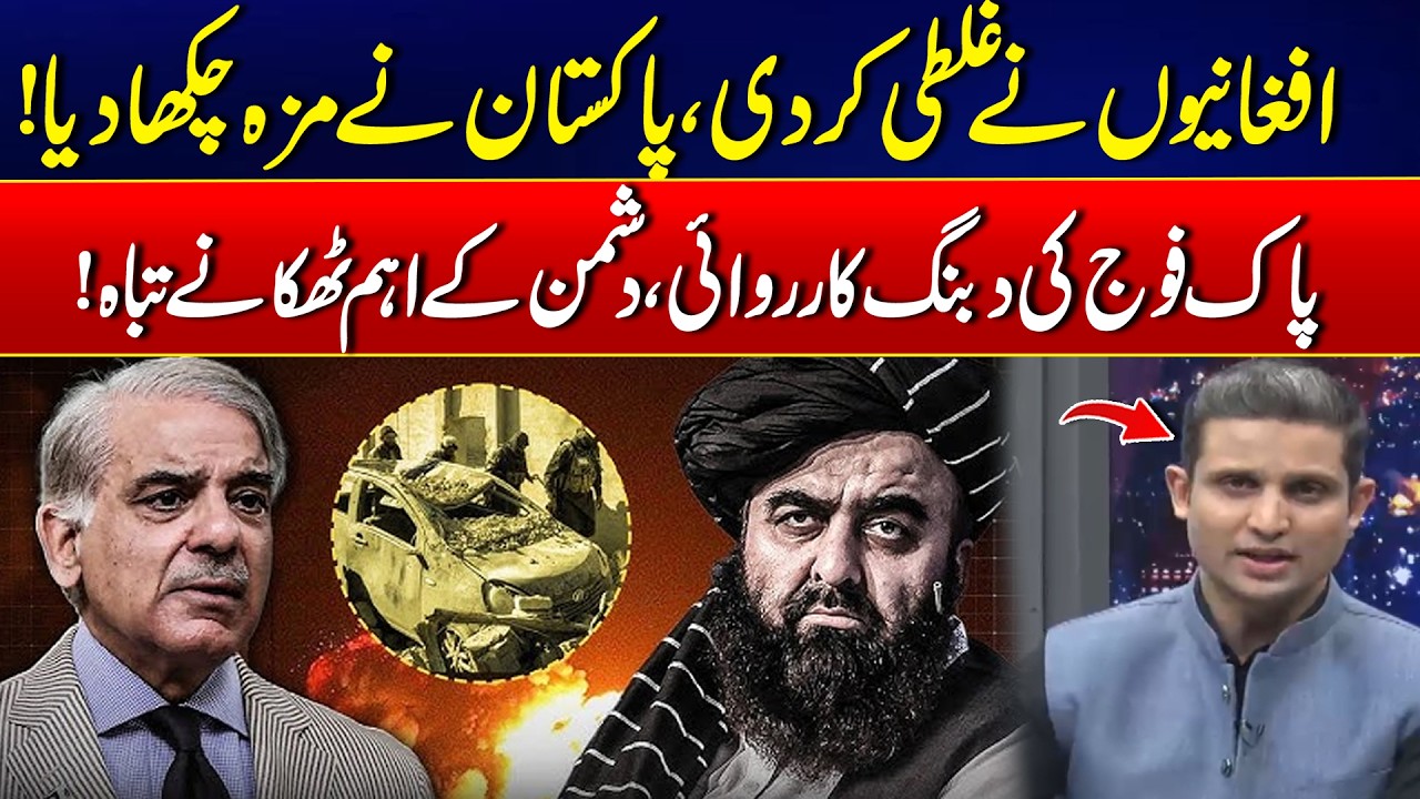 Operation Ghazab-lil-Haq - Pakistan Retaliates – Major Taliban Hideouts Destroyed - 24 News HD