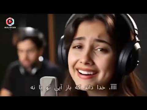 چر از دیده گانم خون نباره شیرین میلی جدایی داره امشب