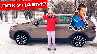 Хорошо за свои деньги | Lada Vesta NG обзор