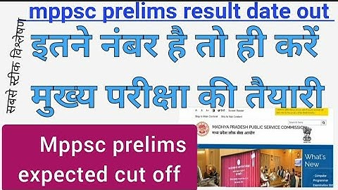 mppsc prelims cut off 2023| mppsc prelims result date out| mppsc prelims expected cut off#mppscpre