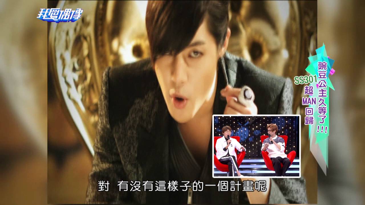 SS301더블에스삼공일 專訪 PART1