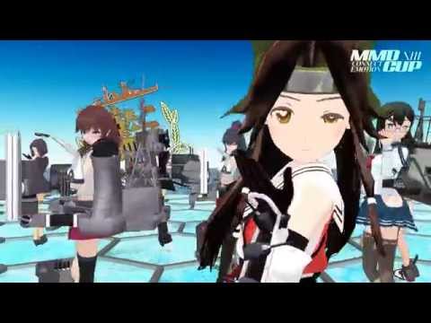 【第13回MMD杯本選】恋の2 4 11【水雷戦隊出撃！単装砲って…】
