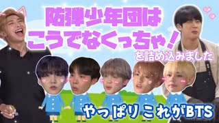 【bts】 やっぱりこれが방탄소년단だよね‼️【日本語字幕/runbts】