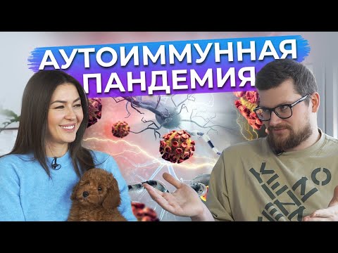 Что такое аутоиммунные заболевания? / Как развиваются псориаз, волчанка, витилиго?