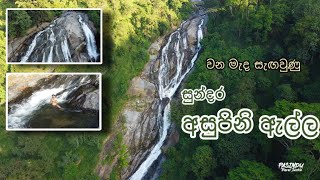 Asupini Ella Falls | Aranayaka | Mawanella | Kegalle | Drone video | Travel Junkie