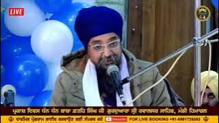 Katha Gurdwara Revalsar Sahib | Giani Sher Singh Ji