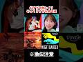ガチでそっくりすぎる有名曲4選がヤバいww #アニメ #チェンソーマン