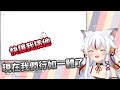 【vtuber中文】快來看這可愛的色狐(記得戴耳機)【神狐かな】Get a Load of the Lewd Fox