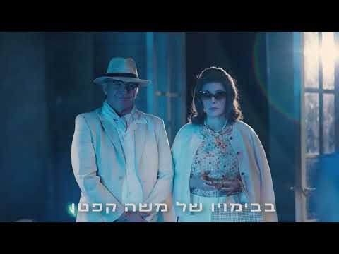 היומן - המחזמר מברודוויי לראשונה בישראל