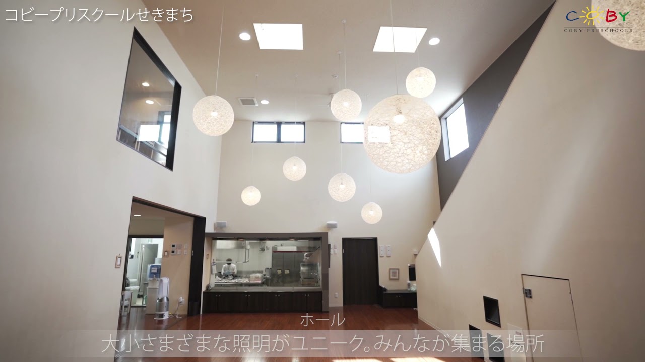 公式】コビープリスクールせきまち(見学可) | 練馬区 | 認可保育園