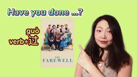 Learn Chinese| Have you done...? verb+过guò