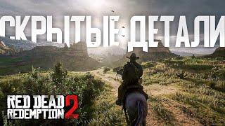 : RDR 2: ,   