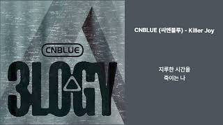Cnblue   Killer Joy