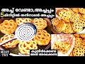     5   achappam recipe in malayalam