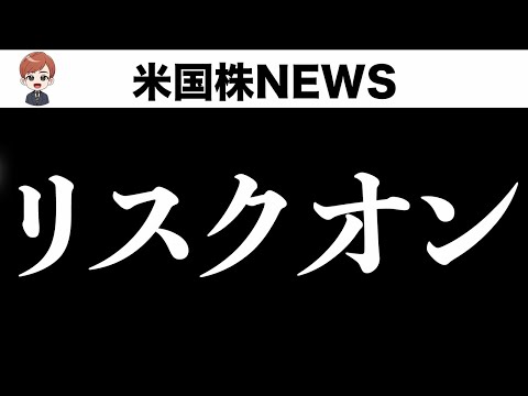 【雇用統計】利下げ9月開始、年内2回予想／ゴルディロックス相場来た(5月4日 #PAN米国株)