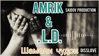 Amrik & .L.D._-_шамоли чудои(рэпи аламовар)