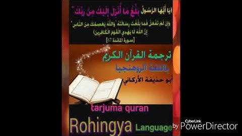 ترجمة القرآن الكريم باللغة البرماوية سورة التوبة من 7 إلى 16 surah at taubah