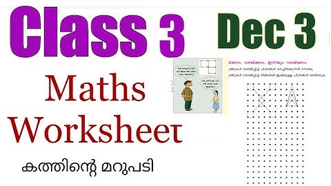 Class 3 Maths worksheet December 3|December 3| kite victers std 3 Maths class