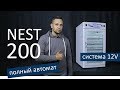 Автоматический инкубатор на 200 яиц / NEST-200