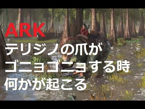 80 Ark Isl S2 皇帝専用lv80漆黒のスピノサウルスをテイム Ark Survival Evolved実況 Youtube