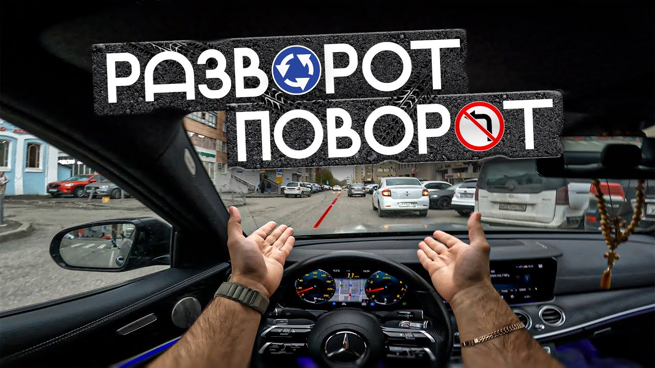 💥РАЗВОРОТЫ И ПОВОРОТЫ! Вождение от первого лица!