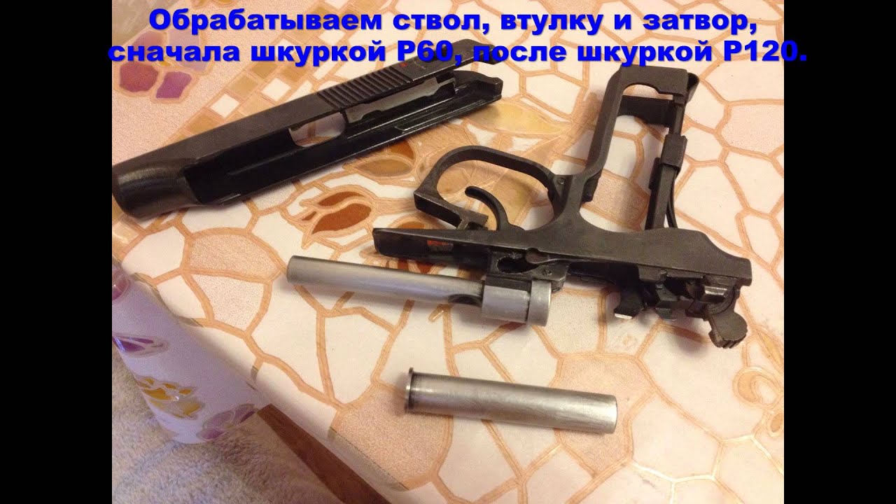 Необходимые доработки МР-79-9ТМ(тюнинг)