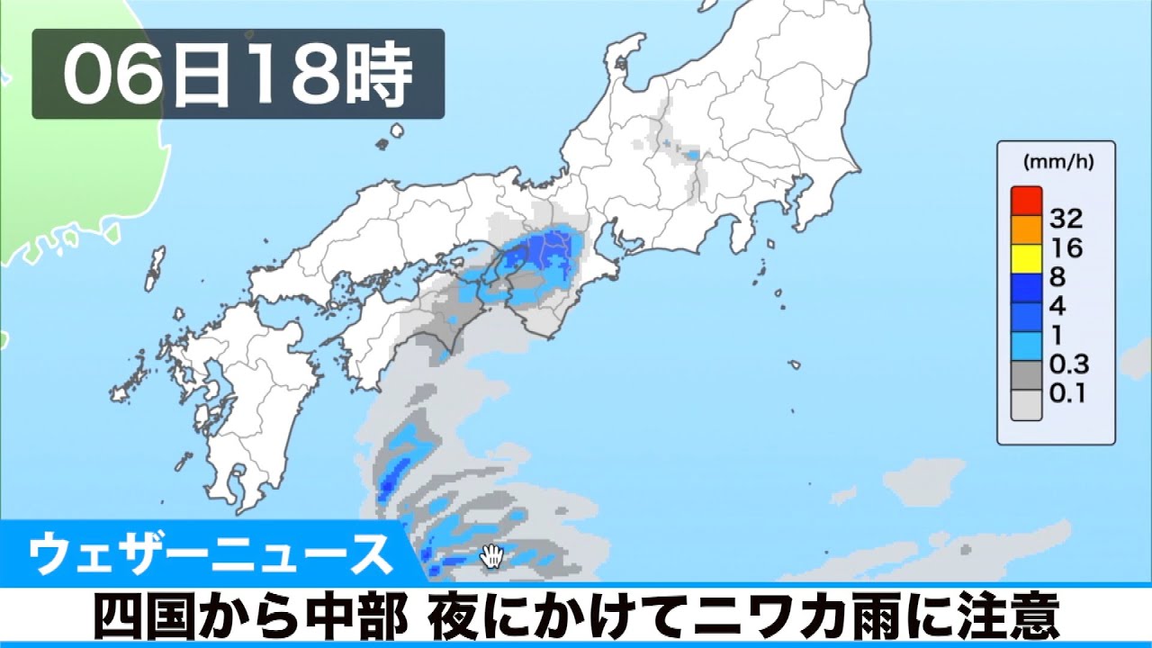 四国 東海 甲信は夜にかけてにわか雨 Youtube 四国 東海 甲信は夜にかけてにわか雨 Youtube