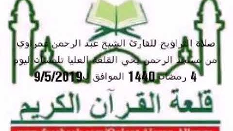 قلعة القرآن الكريم