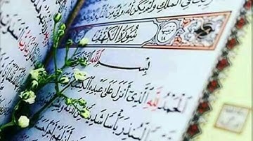 حالة واتس اب قرآن كريم تلاوة رائعة بسوط القارئ هزاع البلوشي إلى قناة Mohammed Alyhea