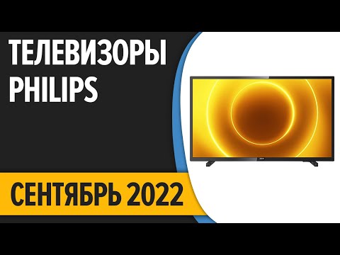 Video: Ko proizvodi Philips televizore?