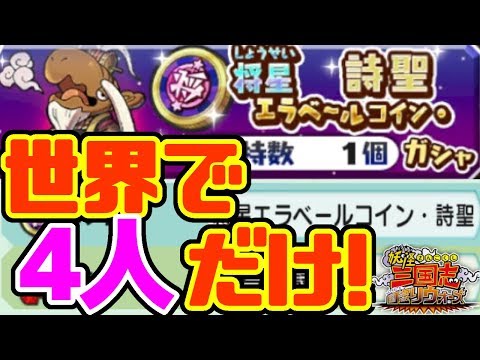 妖怪三国志 軍魔神 禰衡 でいこう の能力評価 入手方法 国盗りウォーズ 攻略大百科 妖怪三国志 軍魔神 禰衡 でいこう の能力評価 入手方法 国盗りウォーズ 攻略大百科