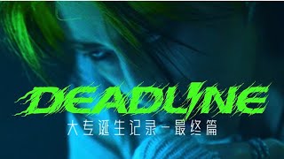 《Final Chapter Of Deadline》