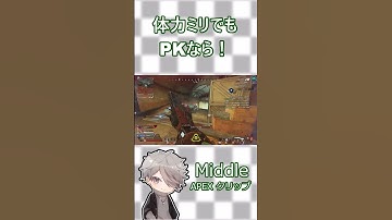 【APEX】ピースキーパー最高の瞬間20XX年　#ApexLegends #apexクリップ #apexショート #shorts #apexlegends