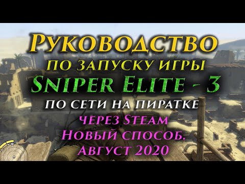 Video: Steam Peruuttaa 7050 Varastettua Sniper Elite 3 -koodia