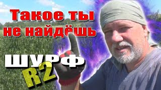 Дважды такое не реально найти, редкость R2.