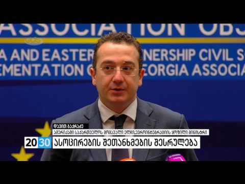 მეორე ნაწილი /2030 (22.11.2016.)/