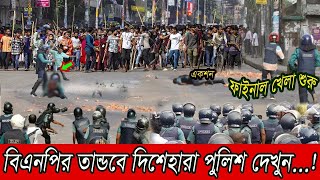 🔴এইমাত্র পাওয়া Bangla news 16 May 2024 l bangladesh latest news today | News Update 24