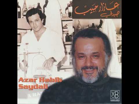 عازار حبيب عم لملم حناني