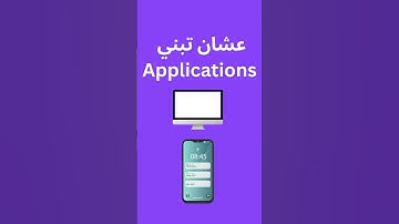 "مستحيل؟! 😱 تطبيق موبايل كامل باستخدام PHP فقط (بدون Flutter ولا React!)"