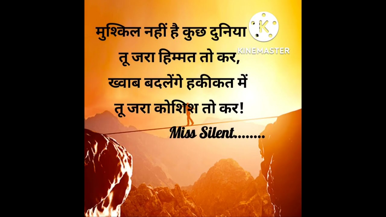 Motivational shayari