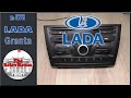 Обзор штатной автомагнитолы Lada Granta и замена в ней усилителя
