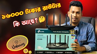 এই রাউটারে কি আছে?🤔 | TP Link Archer AX73 AX5400 Unboxing & Review Best WiFi 6 Max Range Router 2025