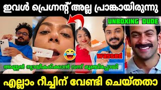 റചച കടടൻ മണടതതര കണചച എയറലയUnboxing Dude Pregnancy Prank Trollmr. Mid Trolltrolls
