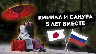 Как и почему мы решили пожениться? / Japan Vlog