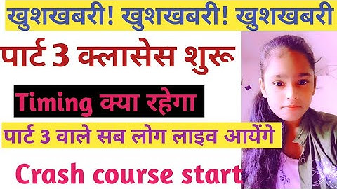 Brabu part 3 exam preparation|Crash course start for ba and bsc exam|All subject|support mission