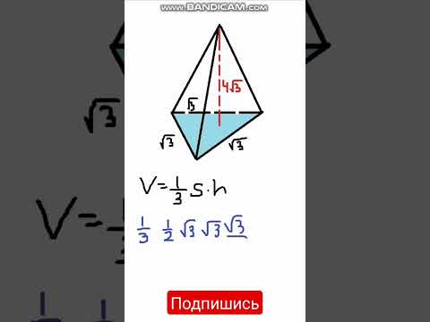Video: Piramīdas tilpumam?