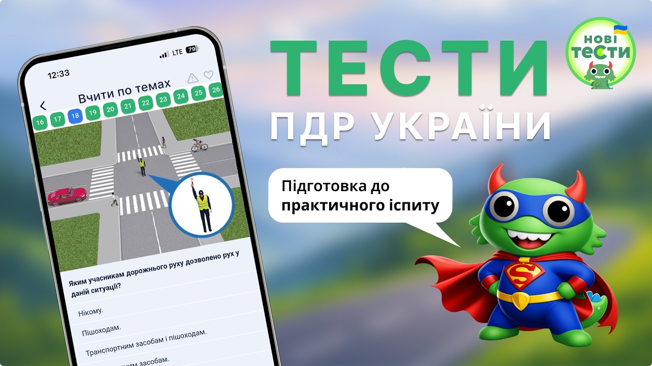 Постер відеопояснення