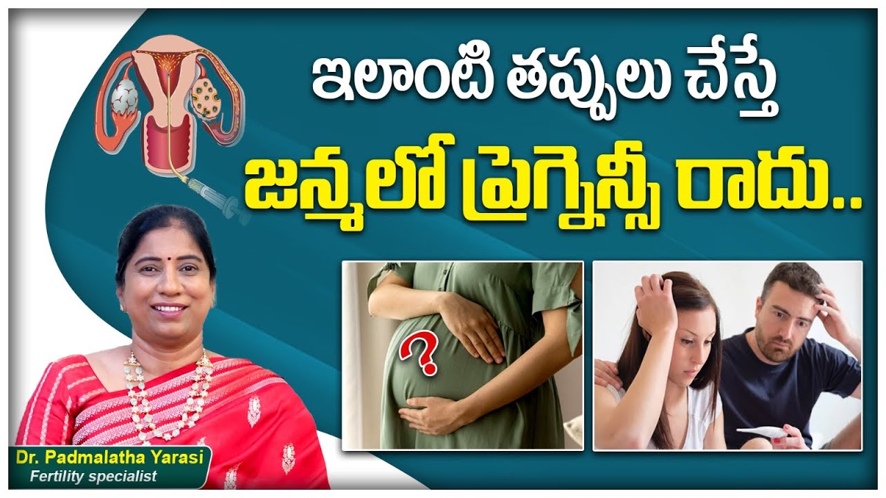 Things To Avoid During Early Pregnancy || Pregnancy Tips To Conceive || Mathruthva Fertility Center